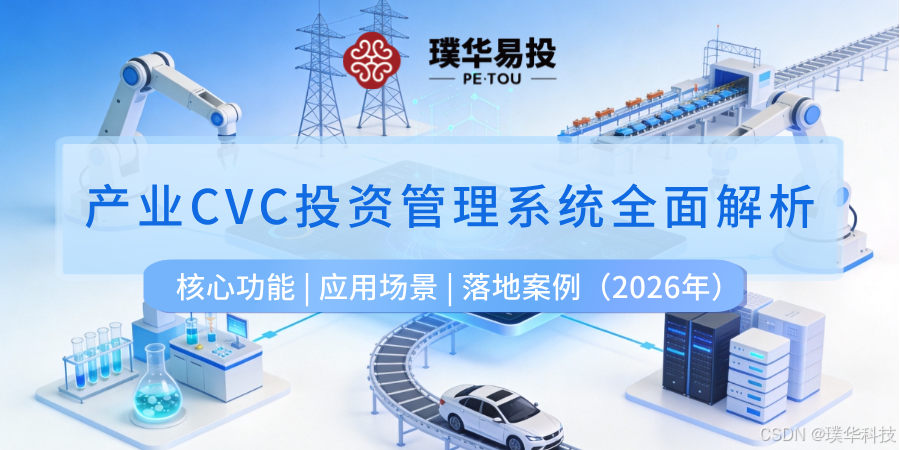 郴州市系统化产业投资机构(系统化产业投资机构有哪些)
