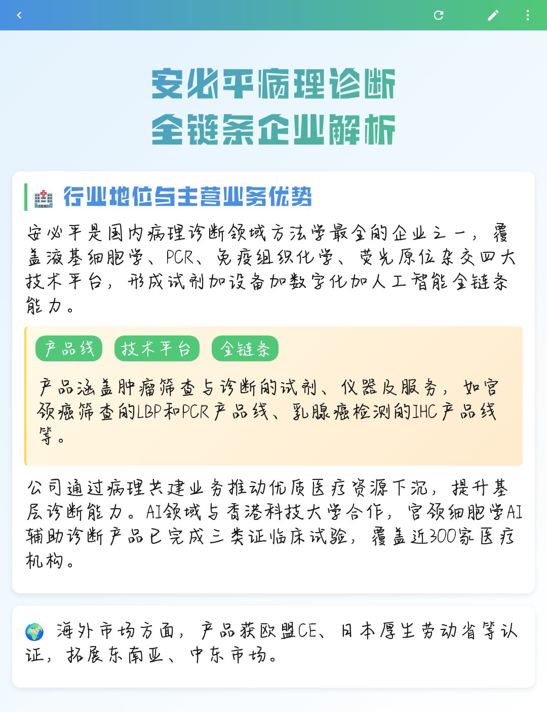 郴州市全链条零部件企业诊断(全链条零部件企业诊断分析)