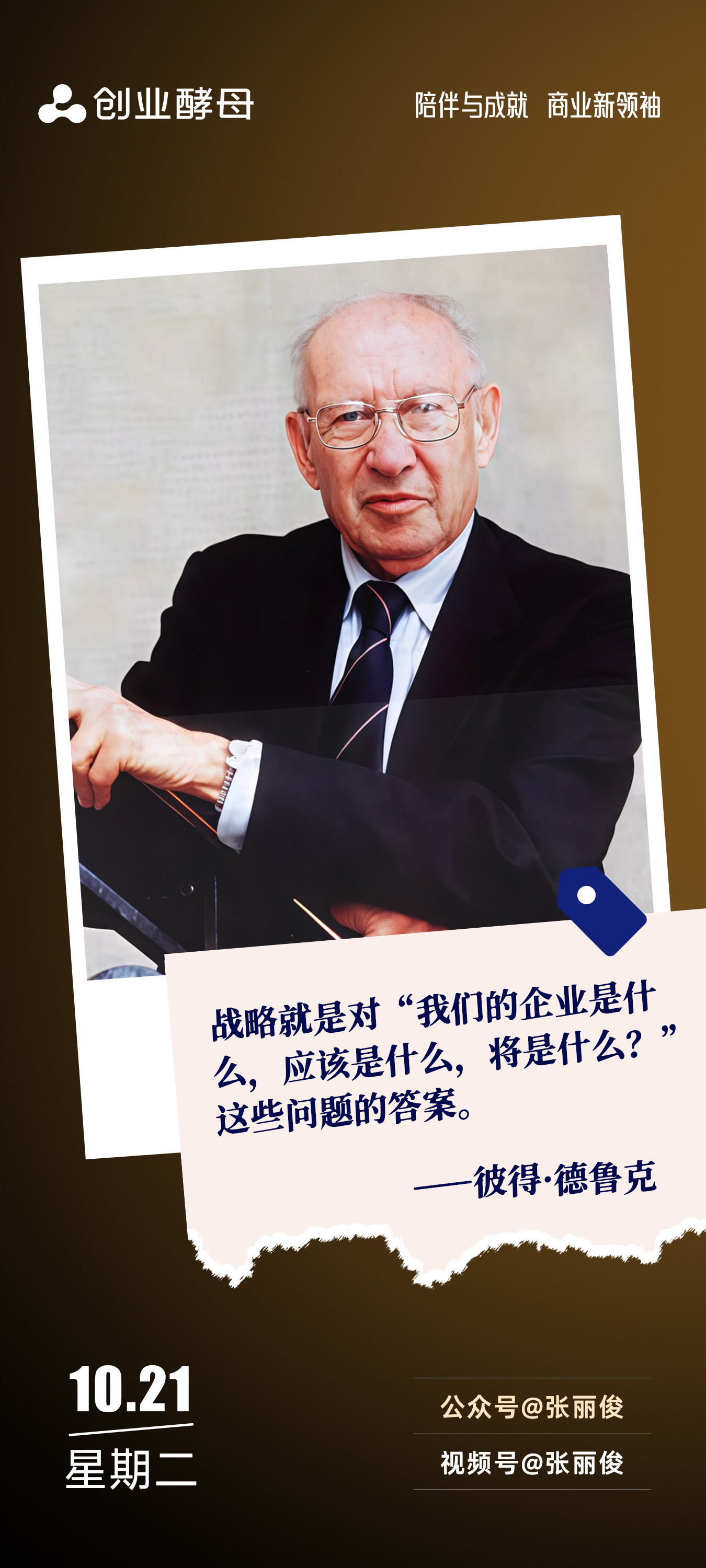 郴州市增长战略最佳实践(增长型战略适用条件)
