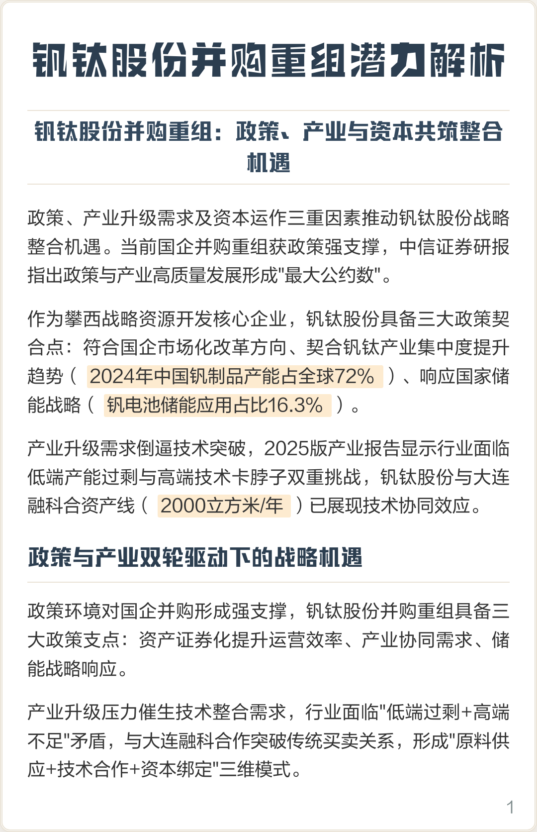 郴州市高性价比股权重组机构(高性价比股权重组机构是什么)