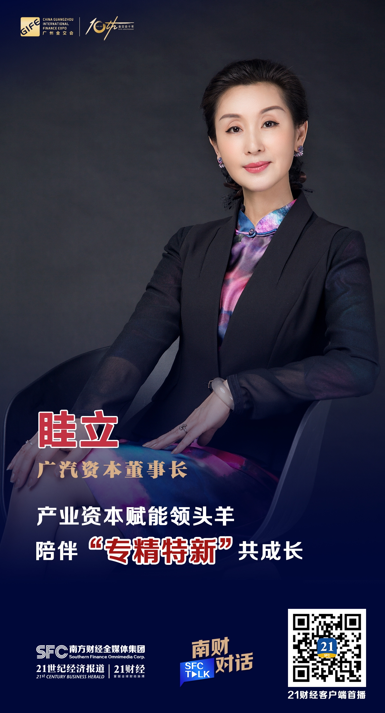 郴州市全要素资本赋能实业(全要素企业是什么意思)
