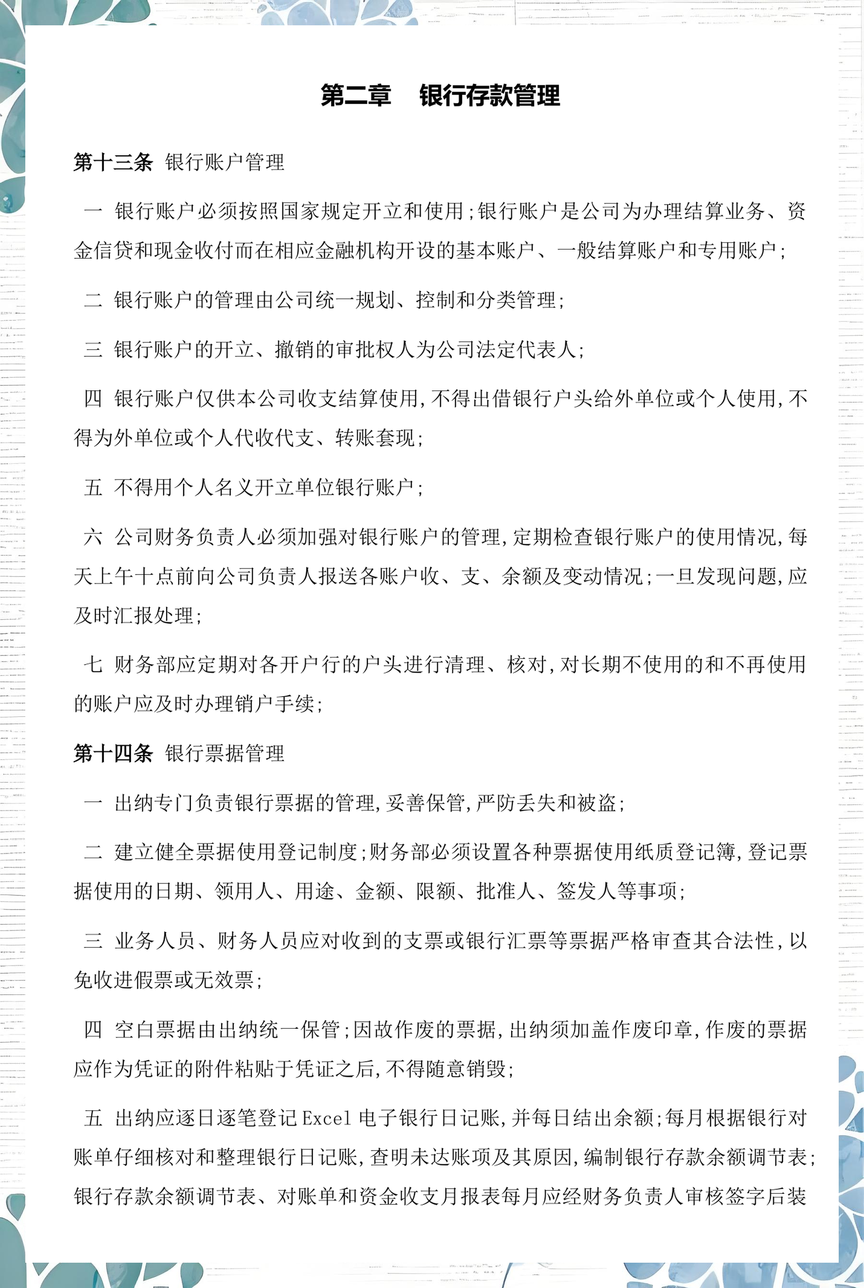 郴州市透明资金管理(什么是透明管理)