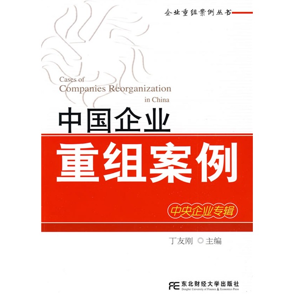 郴州市领先企业重组(企业重组新政策)