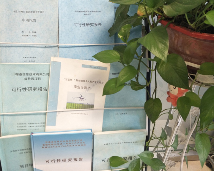 郴州市全链条建材可行性研究(全链条建材可行性研究方案)