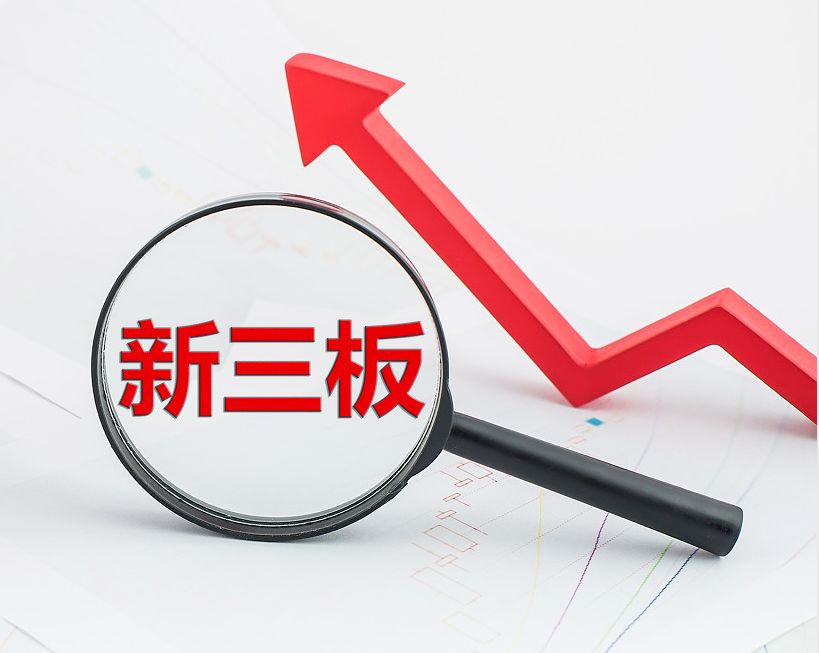 郴州市新三板挂牌生态赋能(新三板挂牌企业的官方定位)