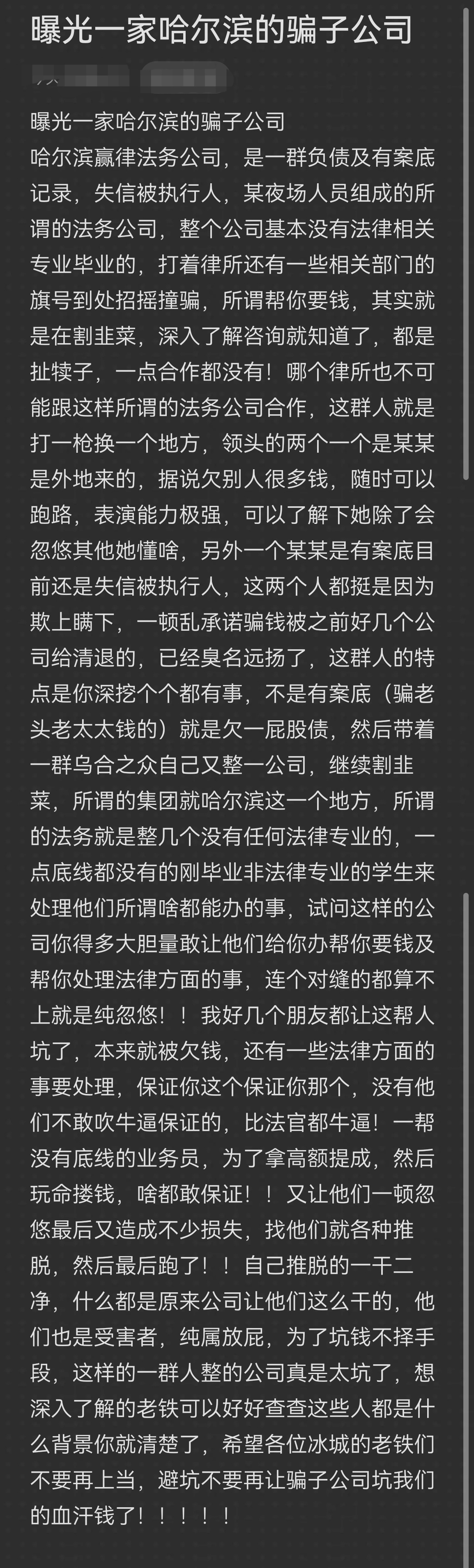郴州市哈尔滨法务咨询(哈尔滨法律咨询服务)