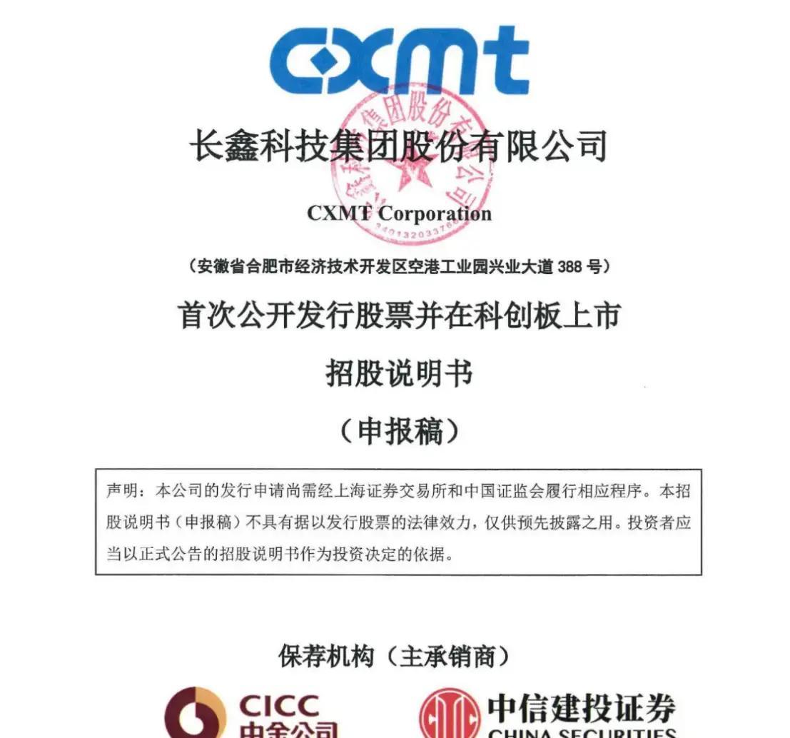 郴州市科创板上市机构(科创板上市机构有哪些)