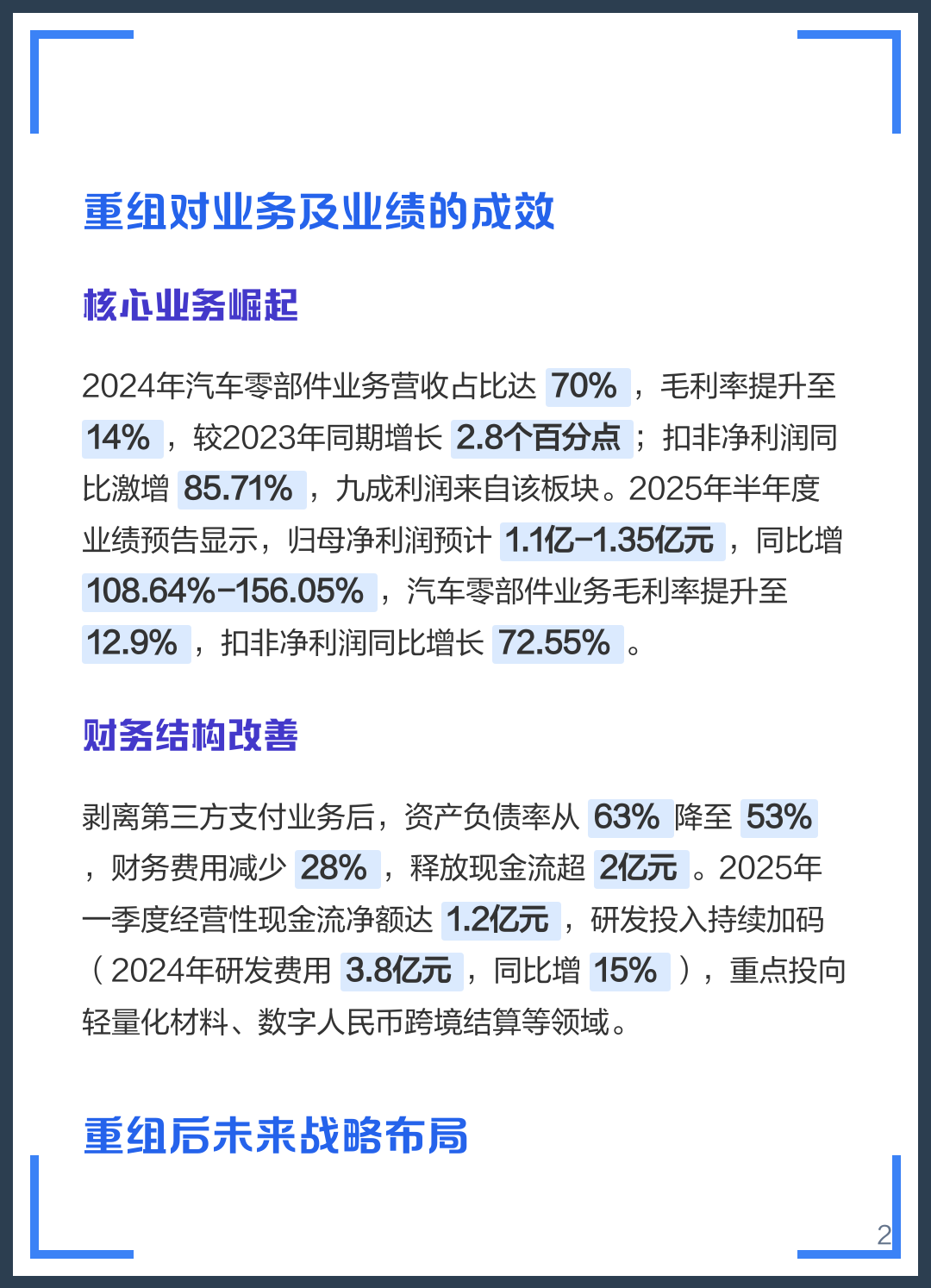 郴州市软件企业重组(中国软件资产重组)
