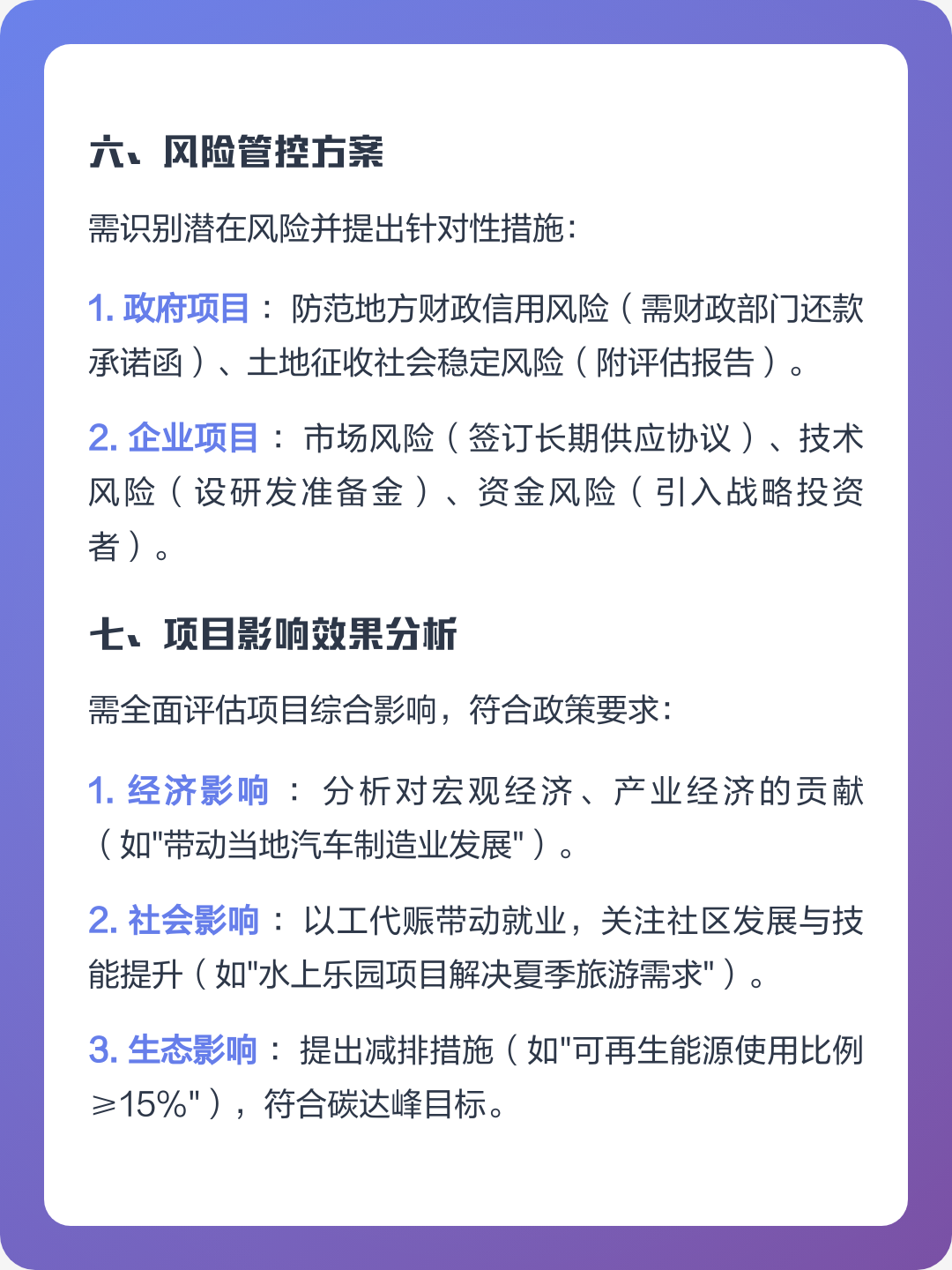 郴州市全要素可行性研究(全要素可行性研究包括)