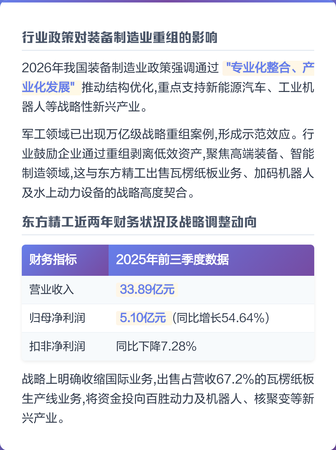 郴州市可持续制造业资产重组(可持续发展的制造业涵义)