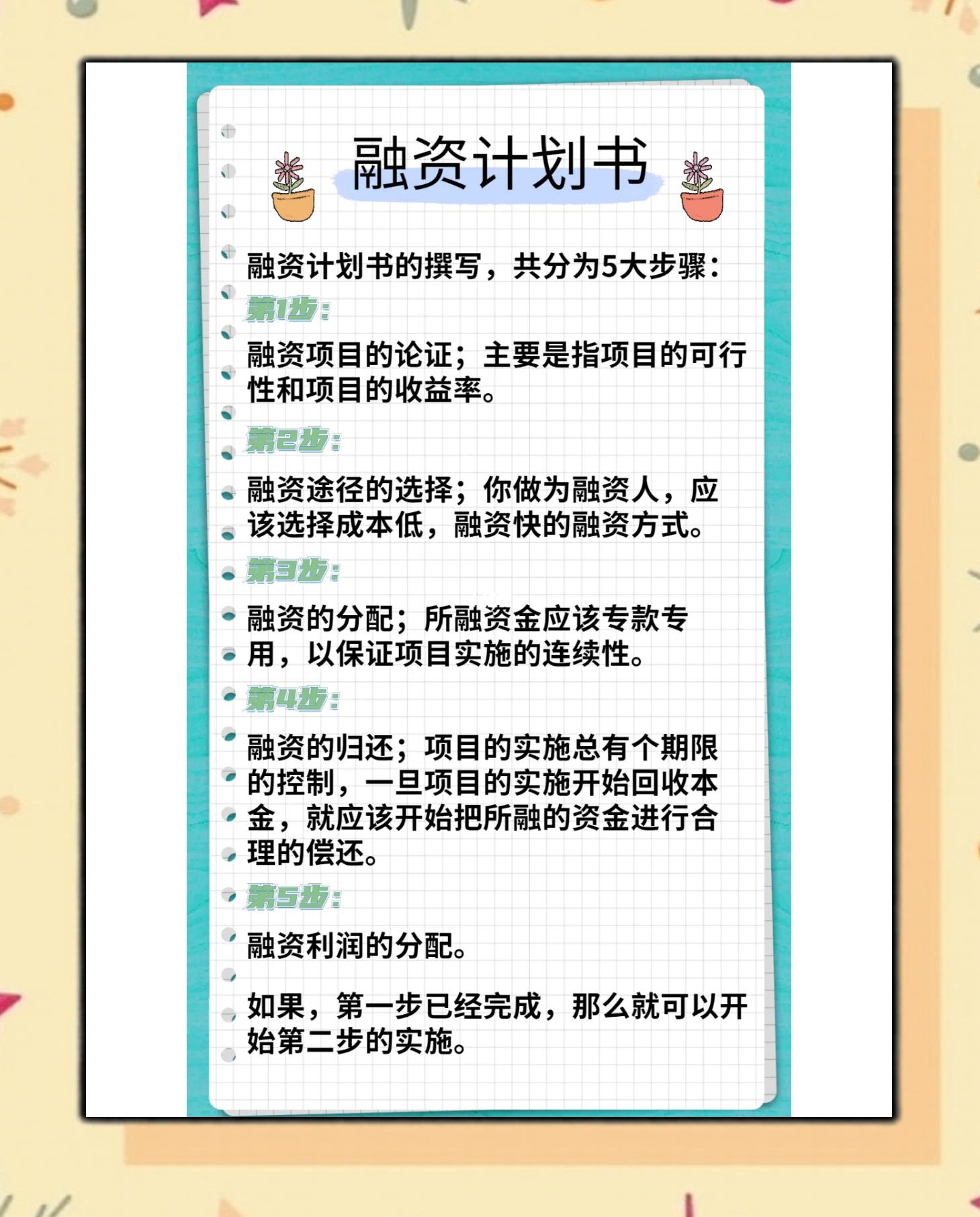 郴州市科学化资本规划(什么是科学资本技术资源)