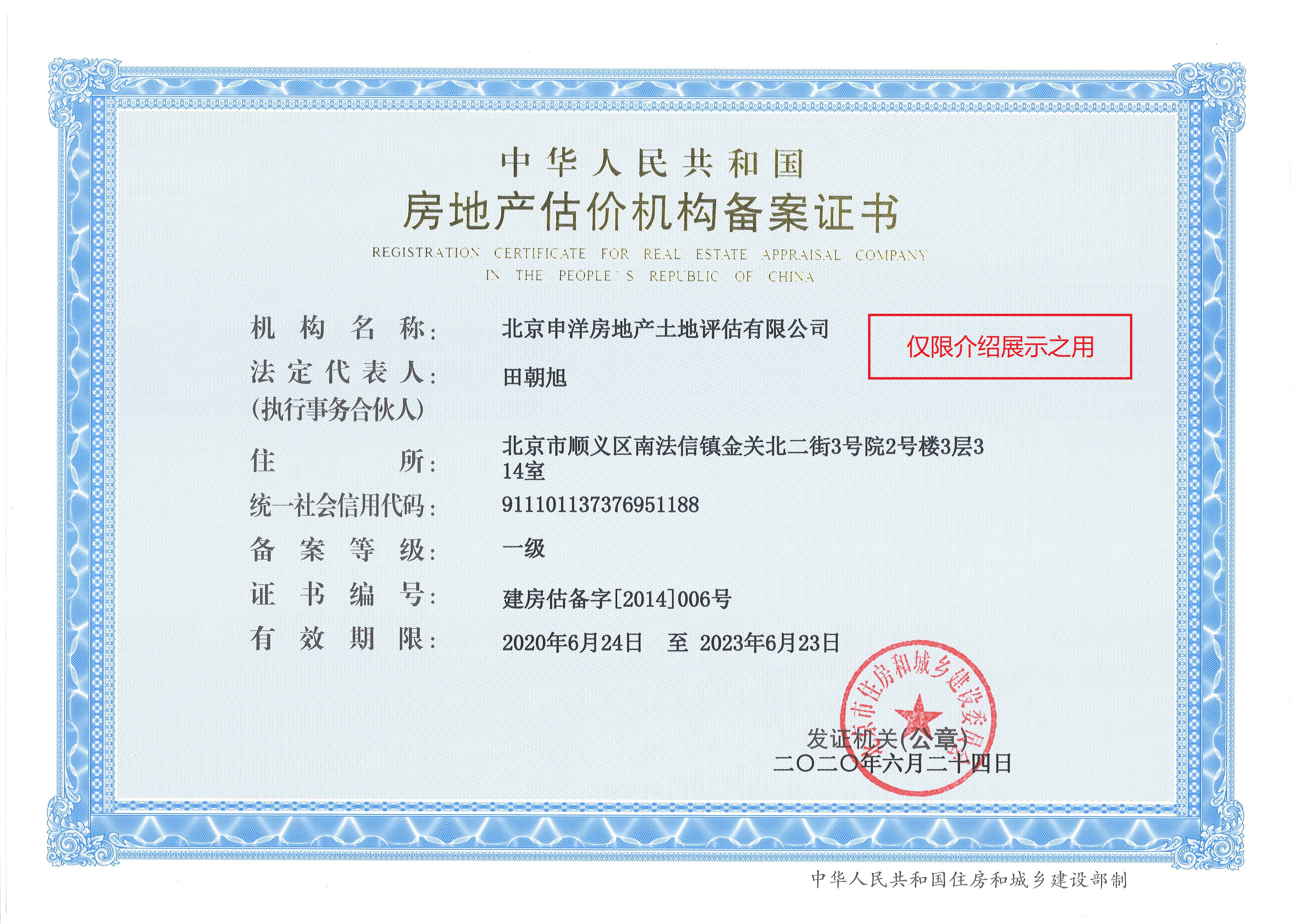 郴州市透明房地产价值评估(透明售房网房源真实吗)