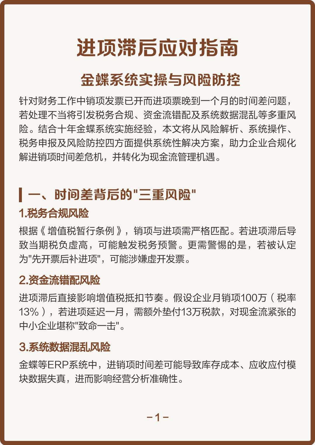 郴州市包含合规新能源现金流管理的词条