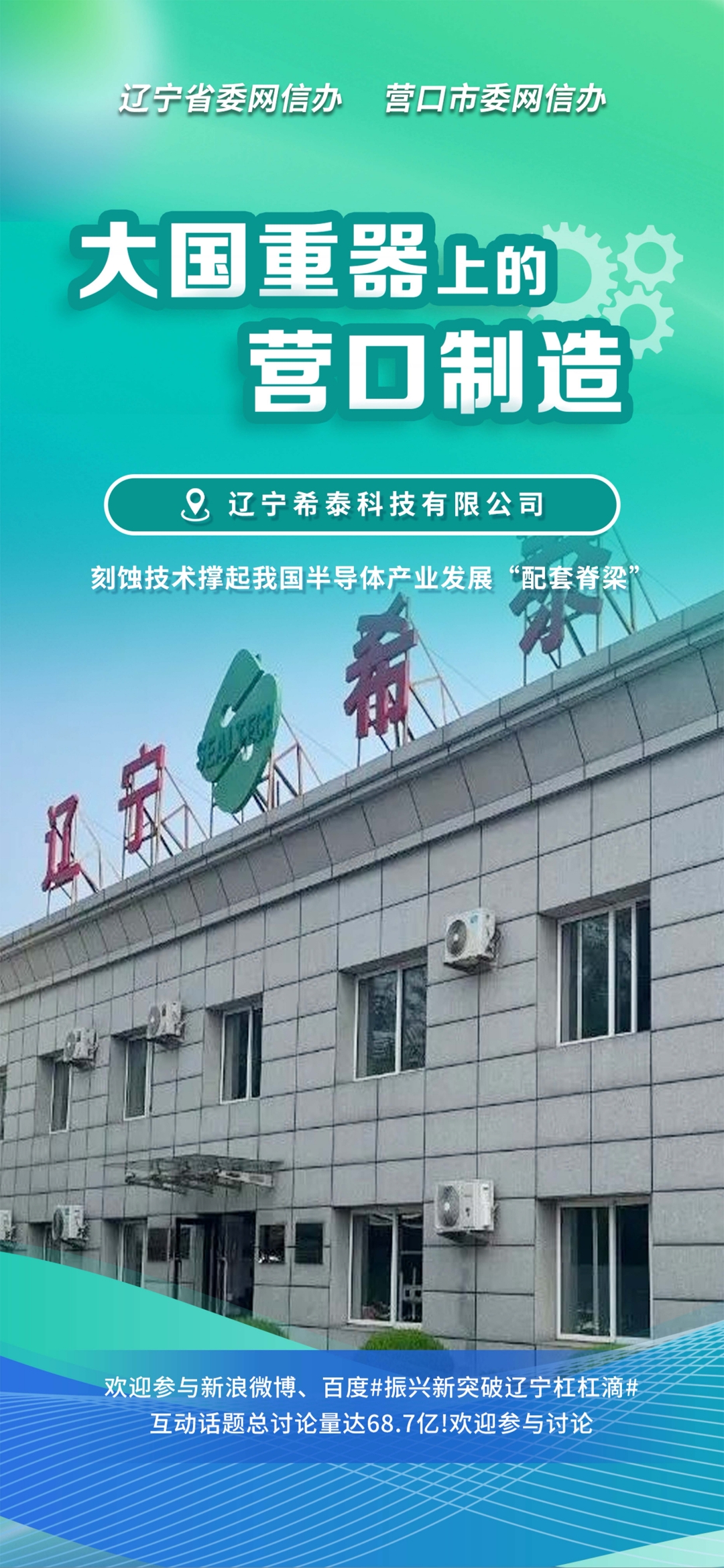 郴州市沈阳企业品牌升级(沈阳企业品牌升级名单)