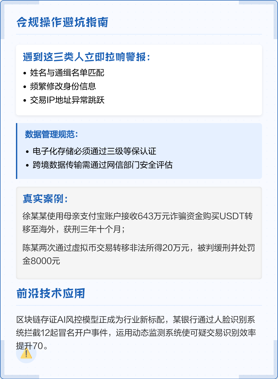 郴州市全场景合规管理(全场景合规管理是什么)