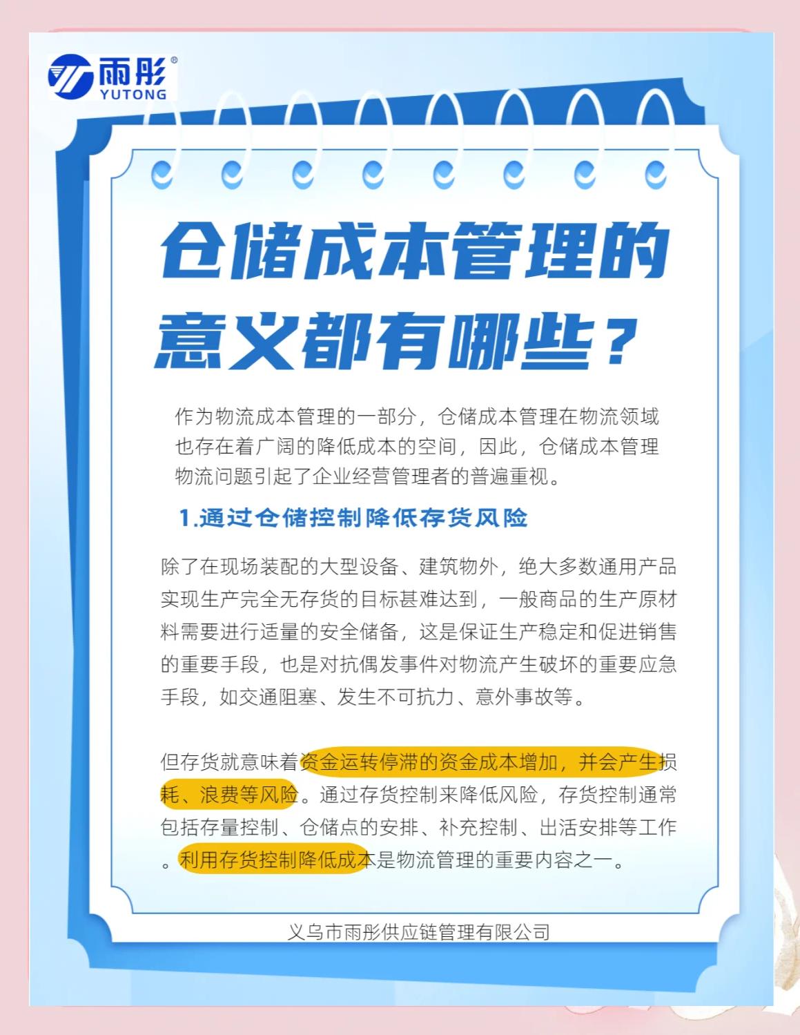 郴州市饮料成本控制(饮料成本率计算公式)